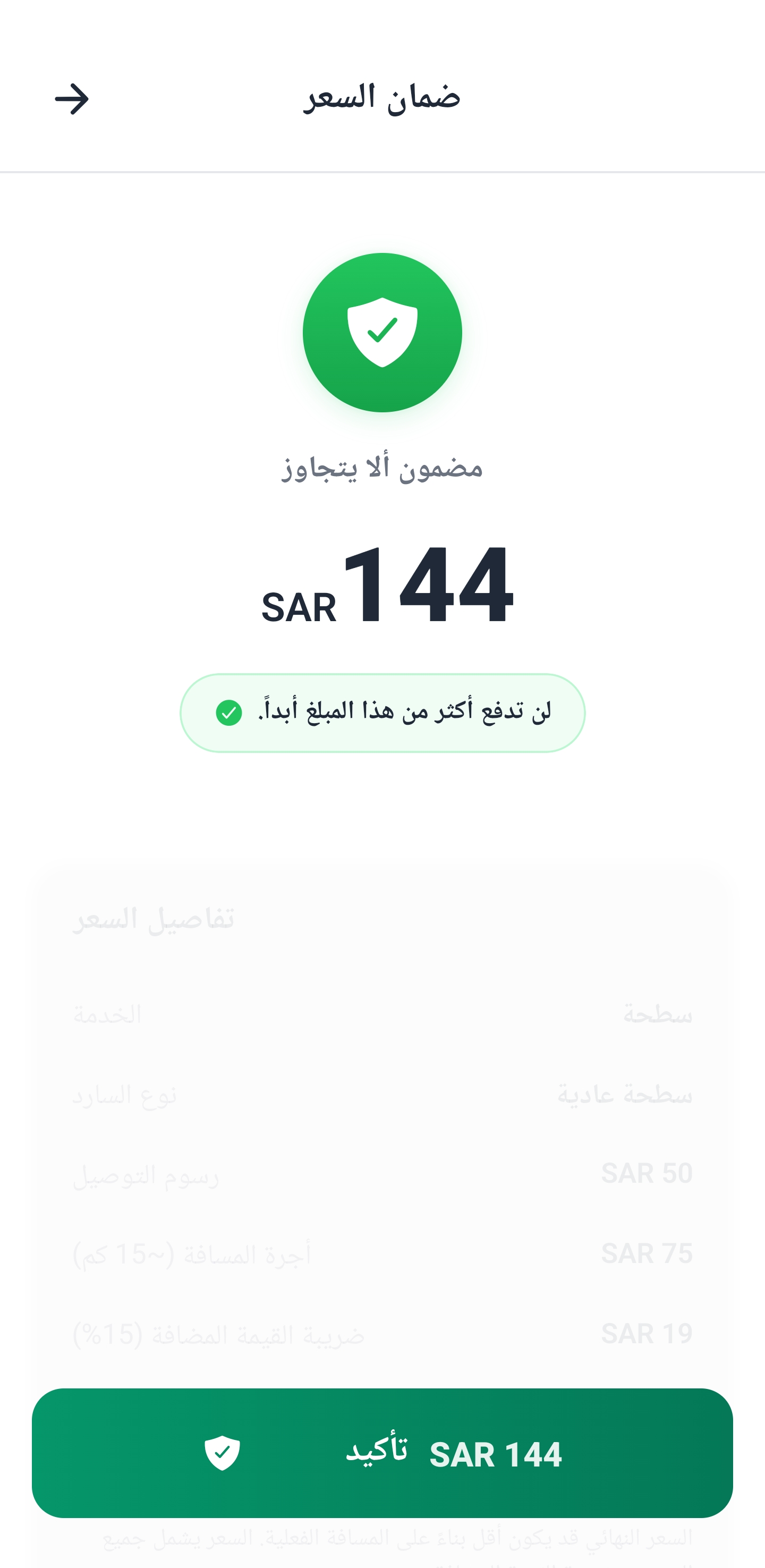 سارد - الشاشة الرئيسية