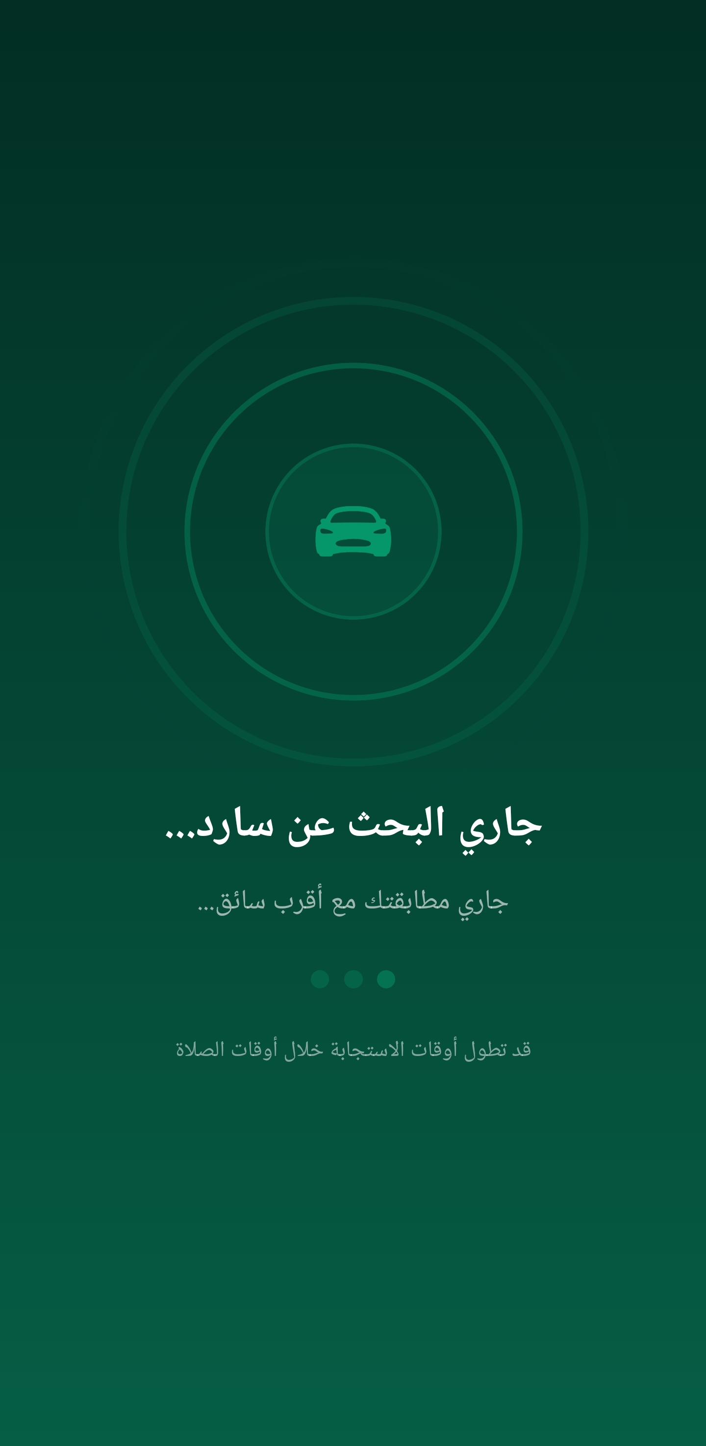 سارد - البحث عن سارد